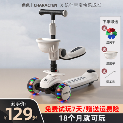 儿童滑板车1到3到6-12岁宝宝男女孩2025新款三合一可坐骑滑滑车