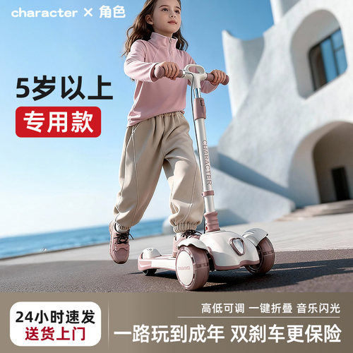 儿童滑板车6到12岁以上成人大童大学生代步8可转弯折叠踏板滑滑车