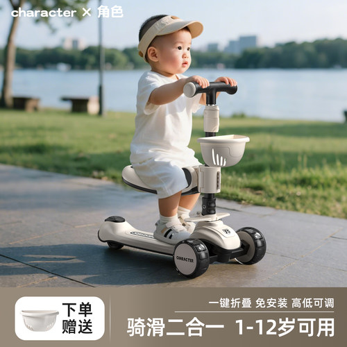 2026新款二合一儿童滑板车可坐骑