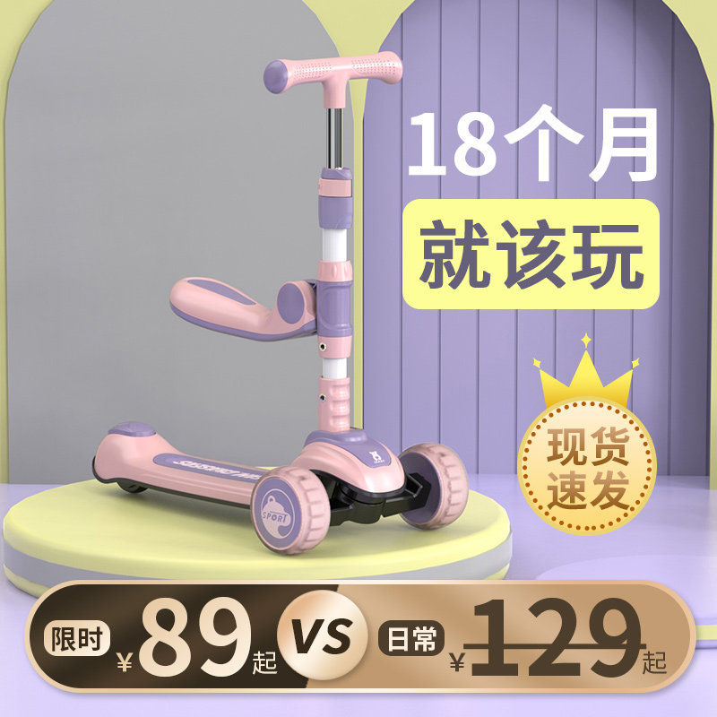 滑板车儿童2-3-8岁以上1男童女孩公主款可坐骑滑滑溜溜宝宝三合一