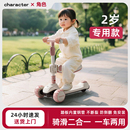 2岁滑板车儿童款 1到3到6岁女孩男宝宝三合一可坐可骑防侧翻滑滑车