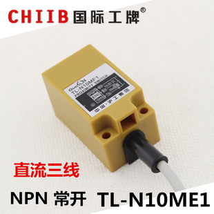 沪工方形接近开关传感器 N10ME1 直流三线NPN常开距离10mm 24v