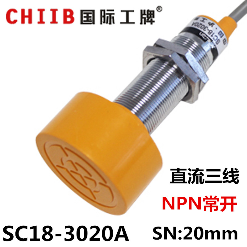 沪工接近开关传感器 SC18-3020A 直流三线 NPN常开  12v 24v 20mm