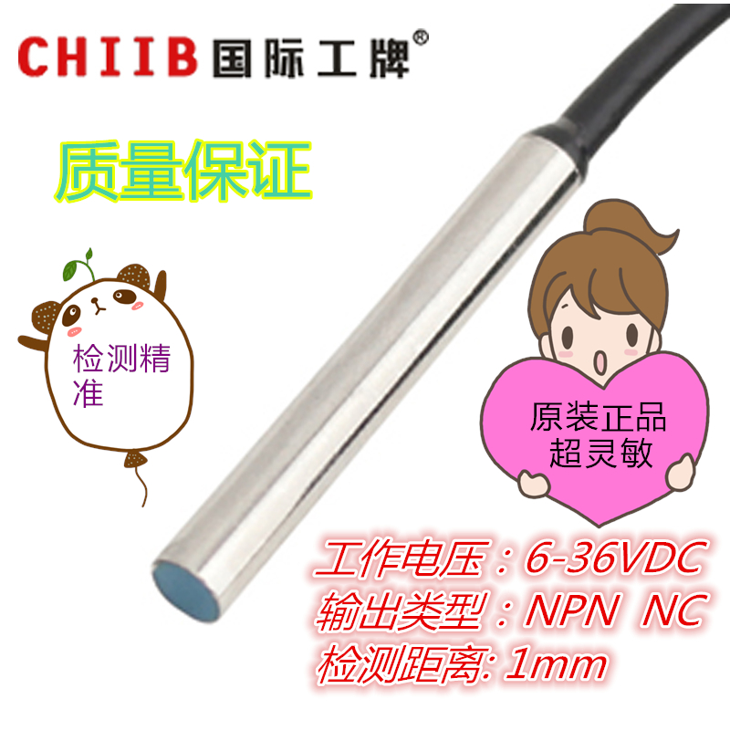 沪工接近开关 LJ4A3-1-Z/AX 屏蔽式电感式 直流三线NPN常闭1mm M4