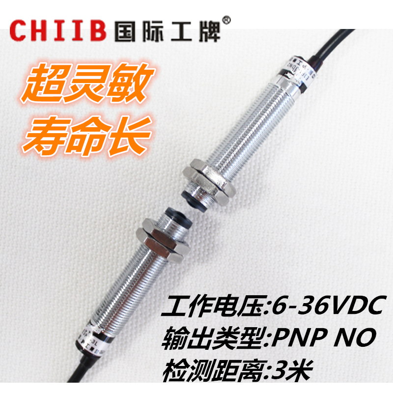 沪工 光电开关E3F1-3DP1-3L对射式传感器 PNP直流三线常开 M12 3m