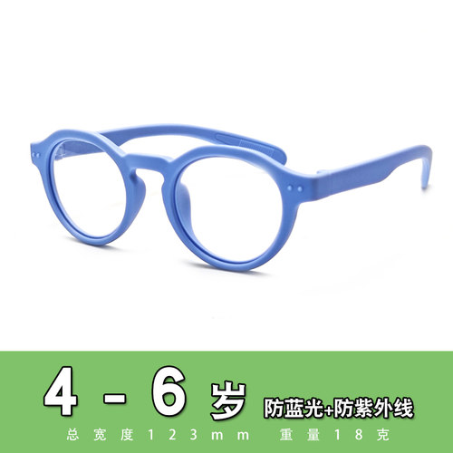 4-6岁儿童看手机看电视防护眼镜