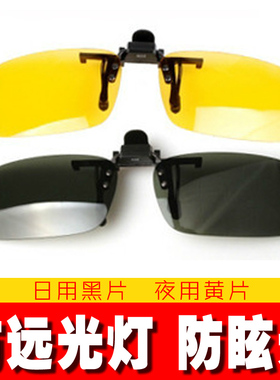 正品偏光夹片遮阳效果好