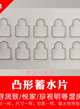 包邮润致湿房眼镜兼容蓄水片 储水槽 莎祺尔吸水纸注水瓶硅胶鼻托