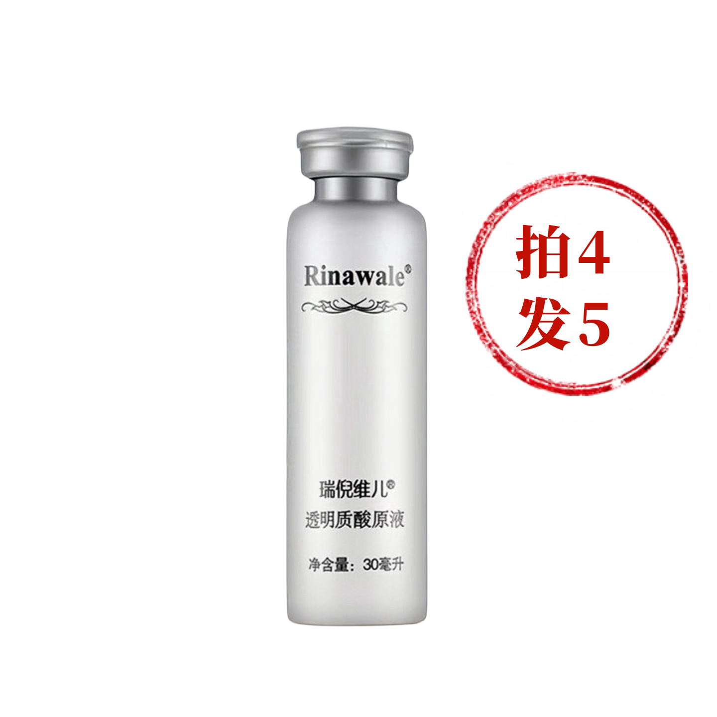 瑞倪维儿专柜正品透明质酸玻尿酸康婷原液30ml保湿补水精华液水疗