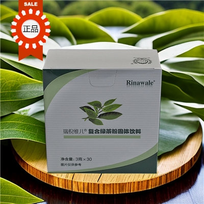 Rinawale/瑞倪维儿茶多酚绿茶