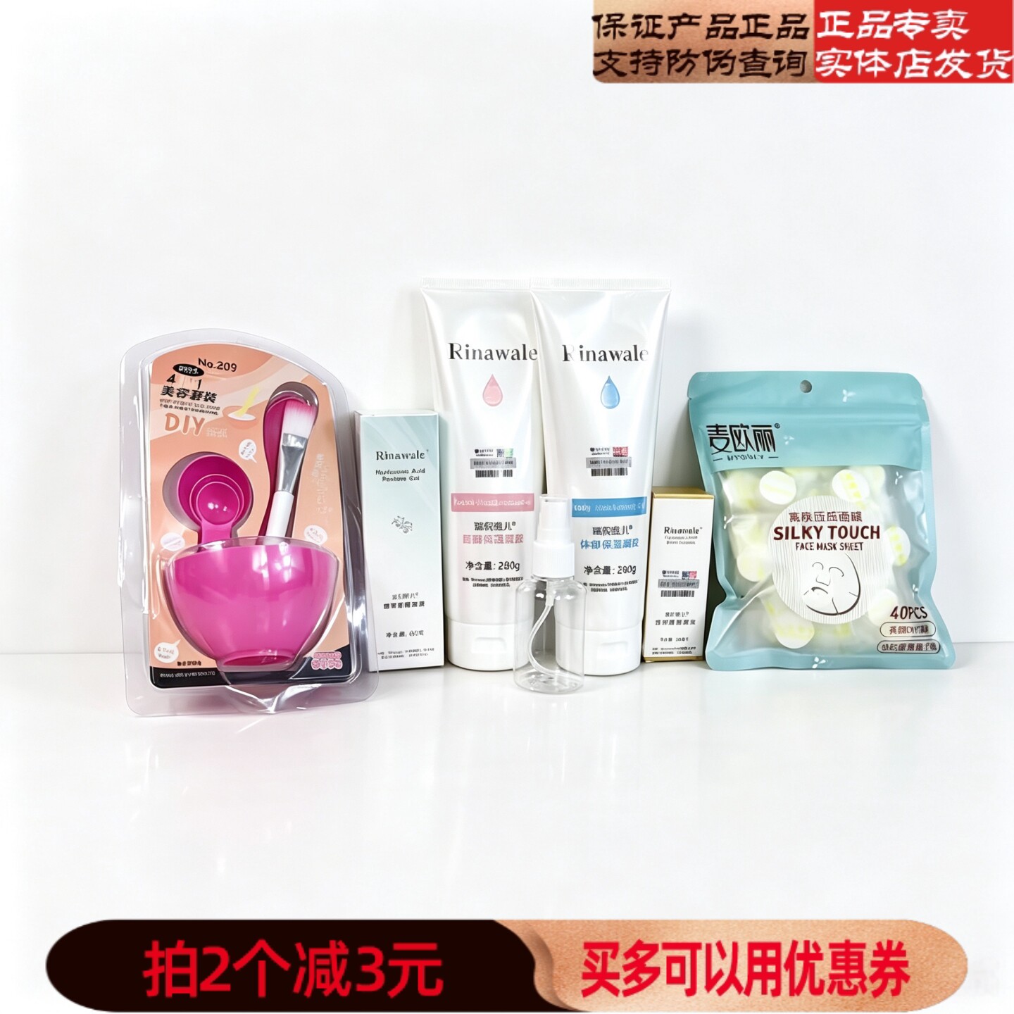 凝胶凝脂四件套原液修复瑞倪维儿