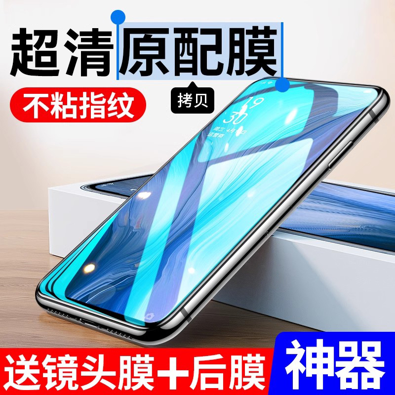 适用oppoReno5钢化膜Reno4se手机膜3全屏renoz绿光renoAce保护opporenoace元气版opporenoz蓝光ace2z指纹5k6-封面