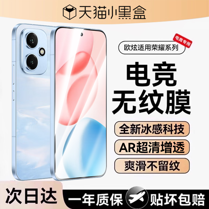 欧炫适用荣耀系列8.0昆仑钢化膜