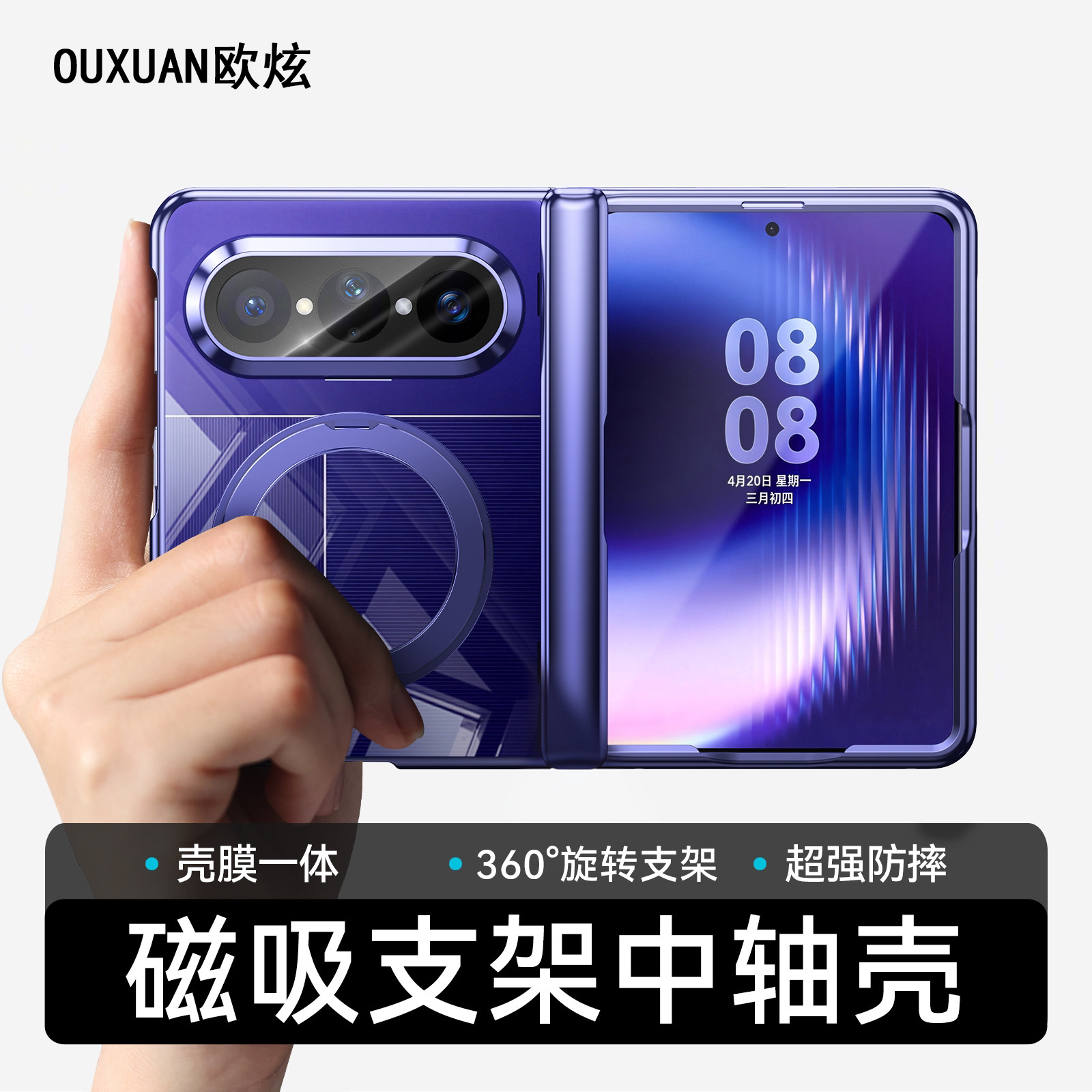 【磁吸支架】欧炫适用华为puraxmax手机壳新款PuraXMax典藏版保护套pxm透明pxmax中轴铰链镜头全包折叠屏外壳