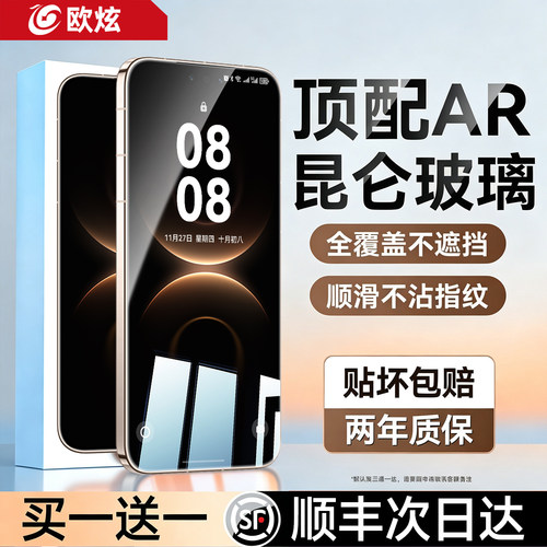 欧炫适用华为全系列高清钢化膜
