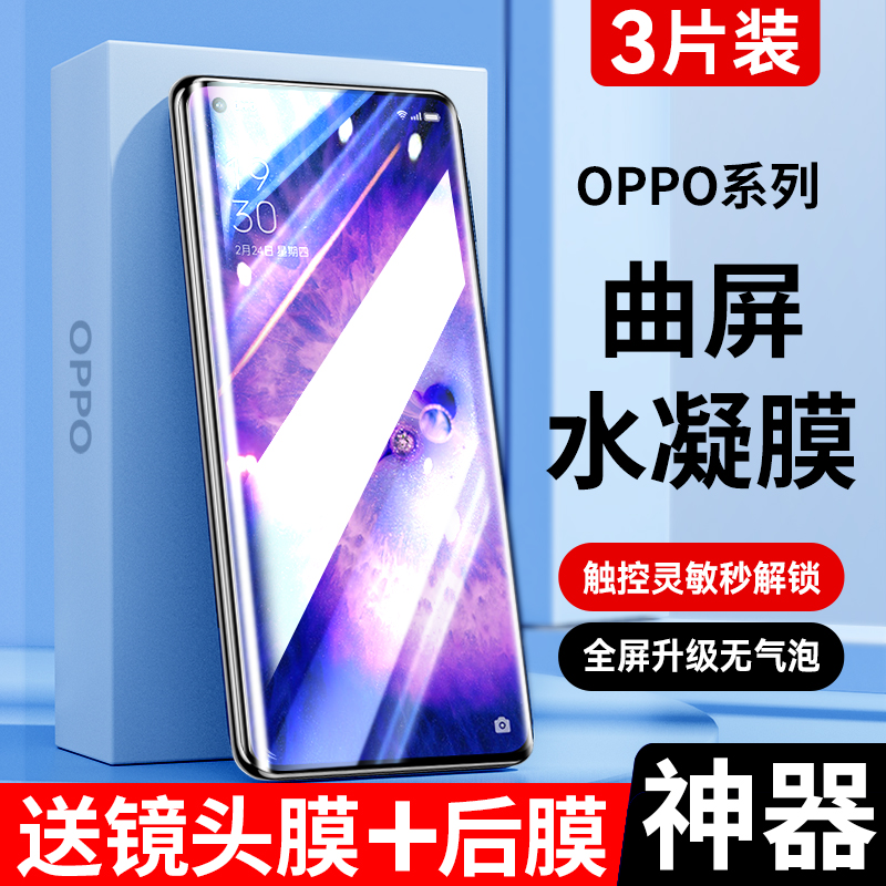 适用oppofindx系列钢化膜手机