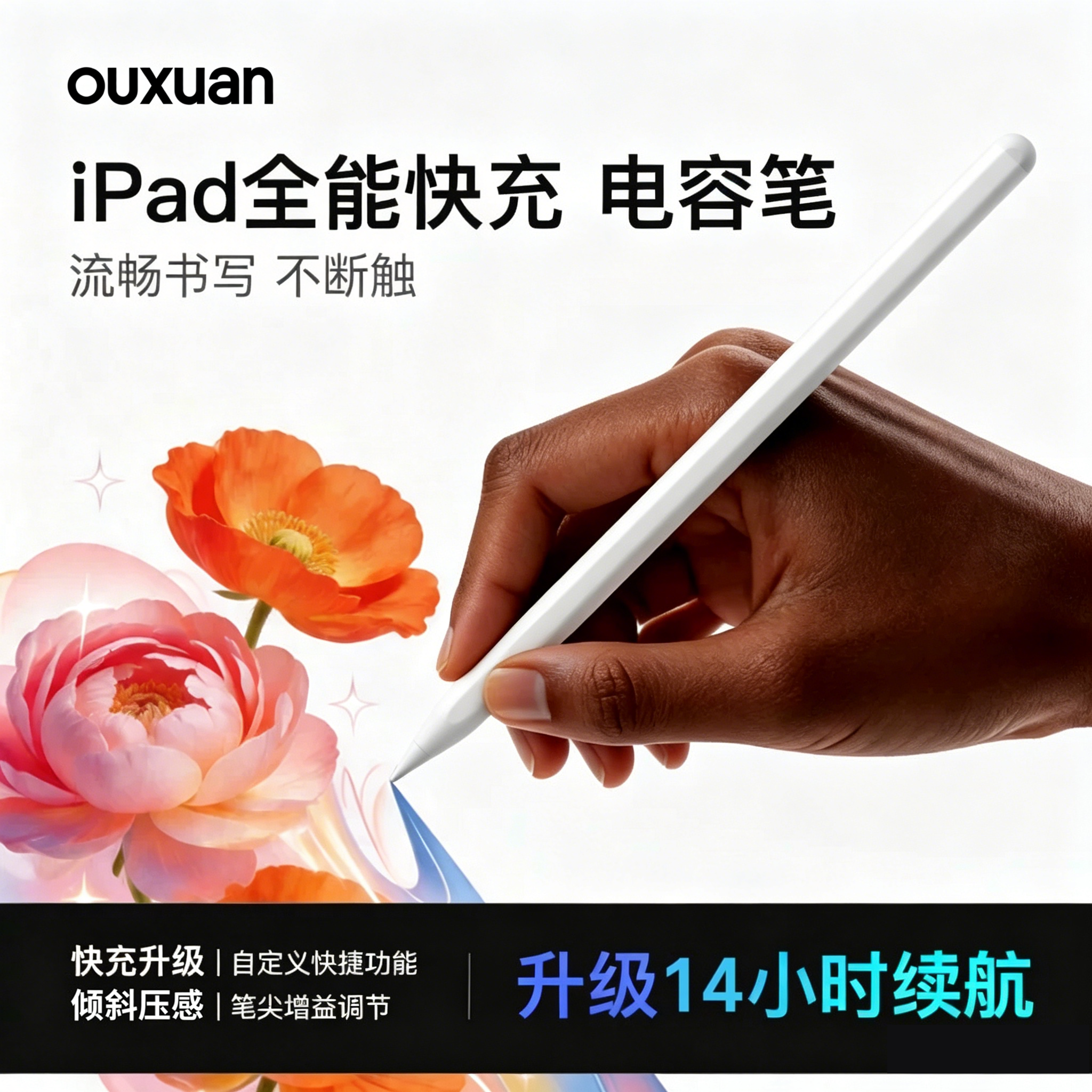 【欧炫官方原封】适用苹果Air7/6/5电容笔applepencilpro笔ipad11/10/9触控applepencil三代ipad pencil二代