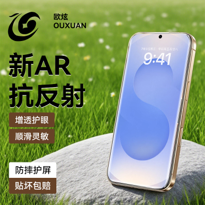 AR康宁抗反射欧炫适用三星s25fe
