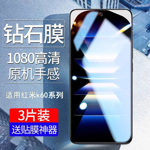 适用k60/k50钢化膜蓝光玻璃防爆