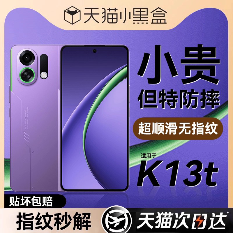 【无尘仓】适用OPPOk13turbo系列