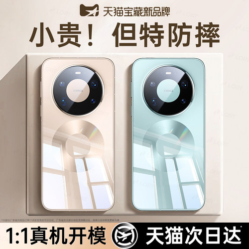 超薄防摔】2025新款德国无纹外壳