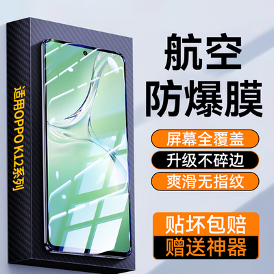 适用OPPOK12钢化膜oppok11手机膜oppo k11x保护k9s高清k9pro+新款k10pro手机玻璃保护贴膜盖无白边全面贴合