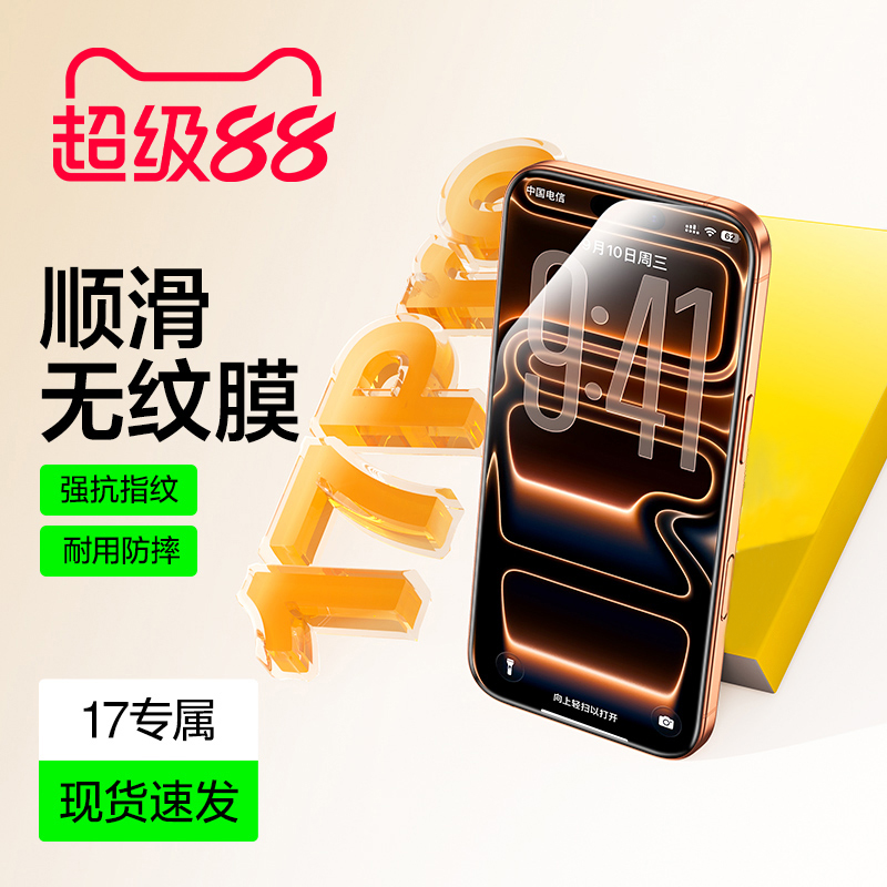 太空无尘仓适用17新款苹果全系