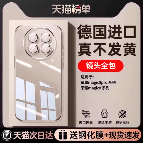 【抗发黄】欧炫适用magic8壳