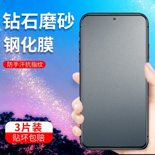 适用红米k50电竞版钢化膜磨砂