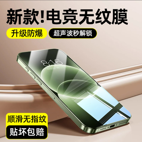 欧炫适用一加ACE6T钢化膜