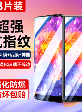 适用华为p20钢化膜p20pro手机膜高清全屏覆盖p30防爆抗指纹护眼p50华为防摔p40抗蓝光p50e超清刚化屏保护贴膜