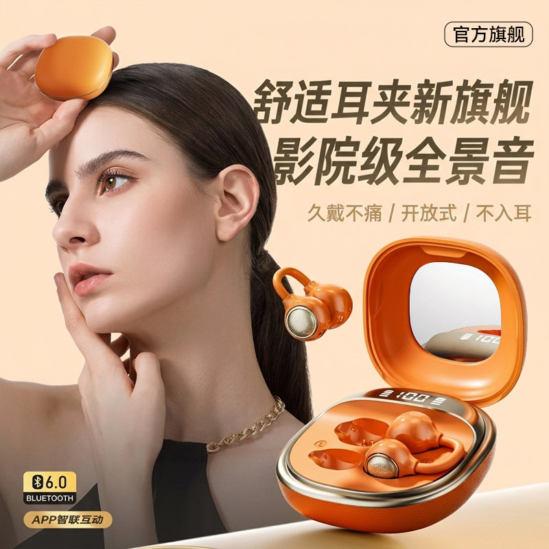 耳夹式蓝牙耳机气传导无线不入耳2026新款骨高音质长续航官方正品
