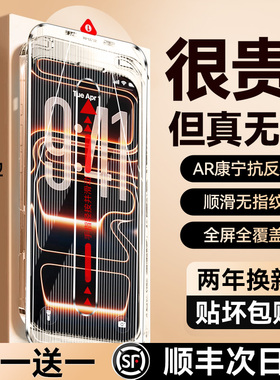 欧炫康宁AR抗反射膜适用苹果17promax钢化膜iPhone16pro手机贴膜15全屏14高清13防摔12新款air屏幕保护11防窥