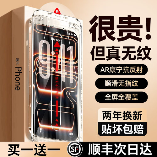 【17首选！】欧炫AR抗反射康宁膜