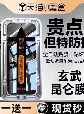 欧炫适用华为nova15ultra钢化膜nova15活力版手机15pro高清华为nova14pro全屏14ultra新款13pro保护12ultra膜