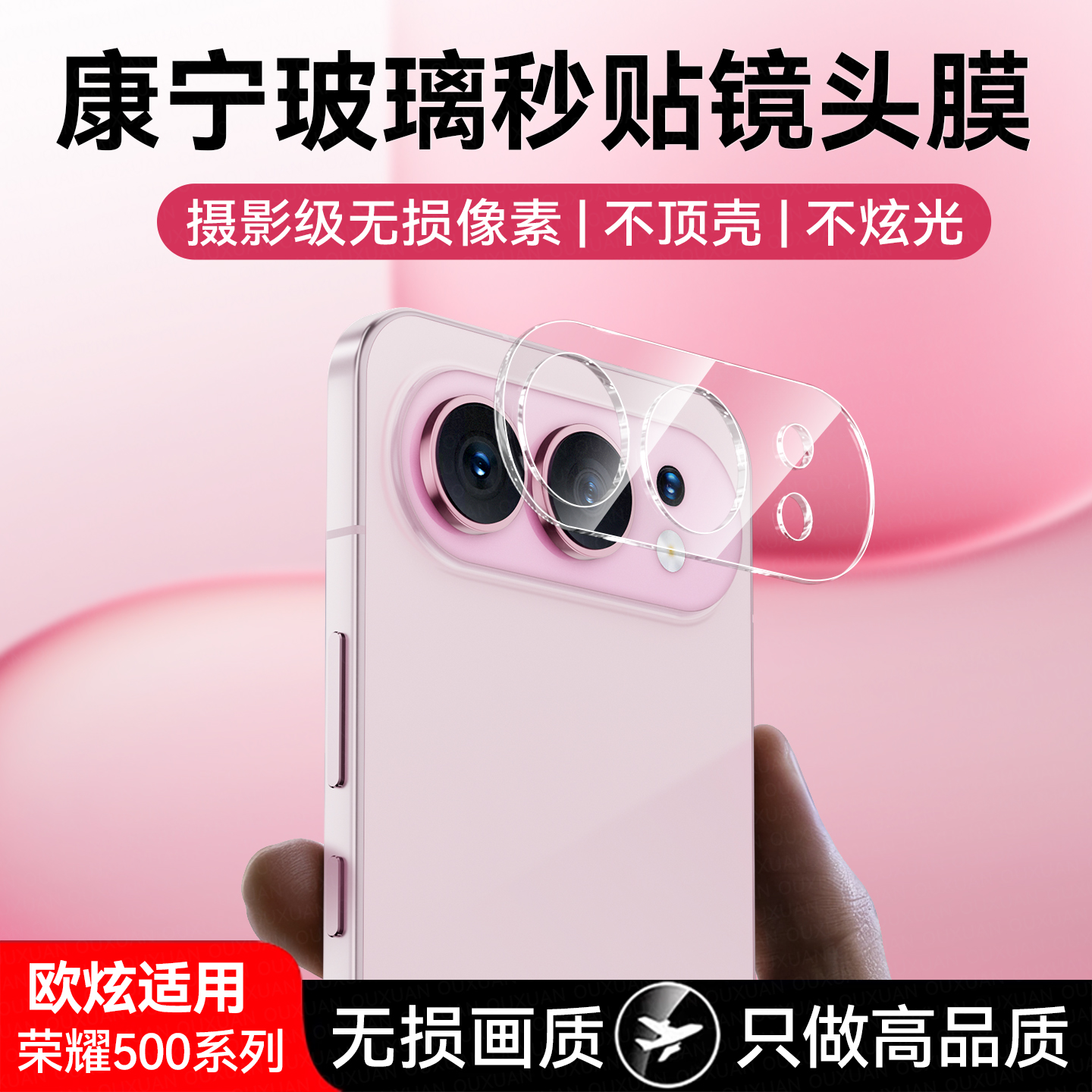 欧炫适用荣耀500pro镜头膜荣耀500镜头保护膜500pro后置摄像头镜头贴华为荣耀500钢化膜手机拍照配件新款贴膜