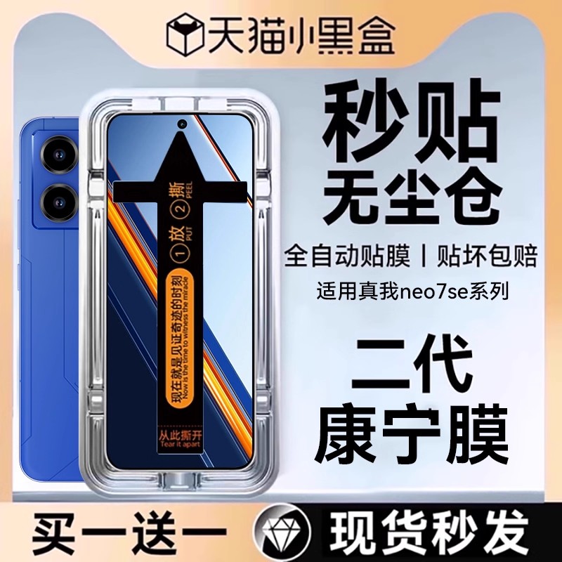欧炫适用真我neo7se钢化膜手机膜