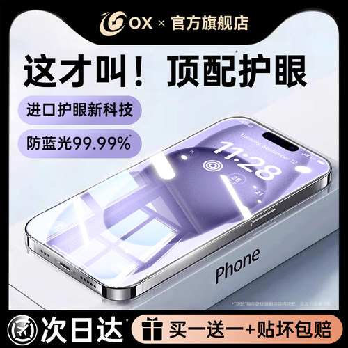 新款无尘仓欧炫适用苹果17promax
