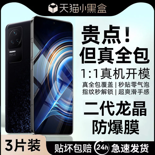 适用红米k50钢化膜手机膜