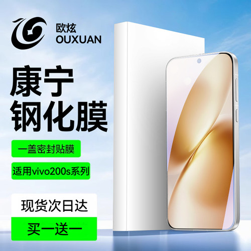 【秒解锁】适用vivo系列钢化膜