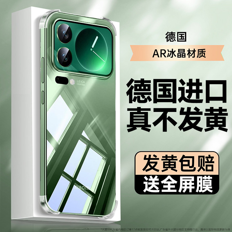 顶配防摔】欧炫适用小米17promax手机壳透明17pro保护硅胶套xiaomi17新款15pro气囊15ultra镜头全包男女简约