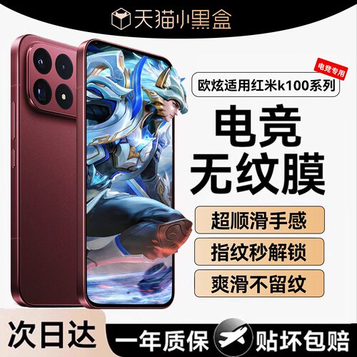 欧炫适用红米全系列手机钢化膜