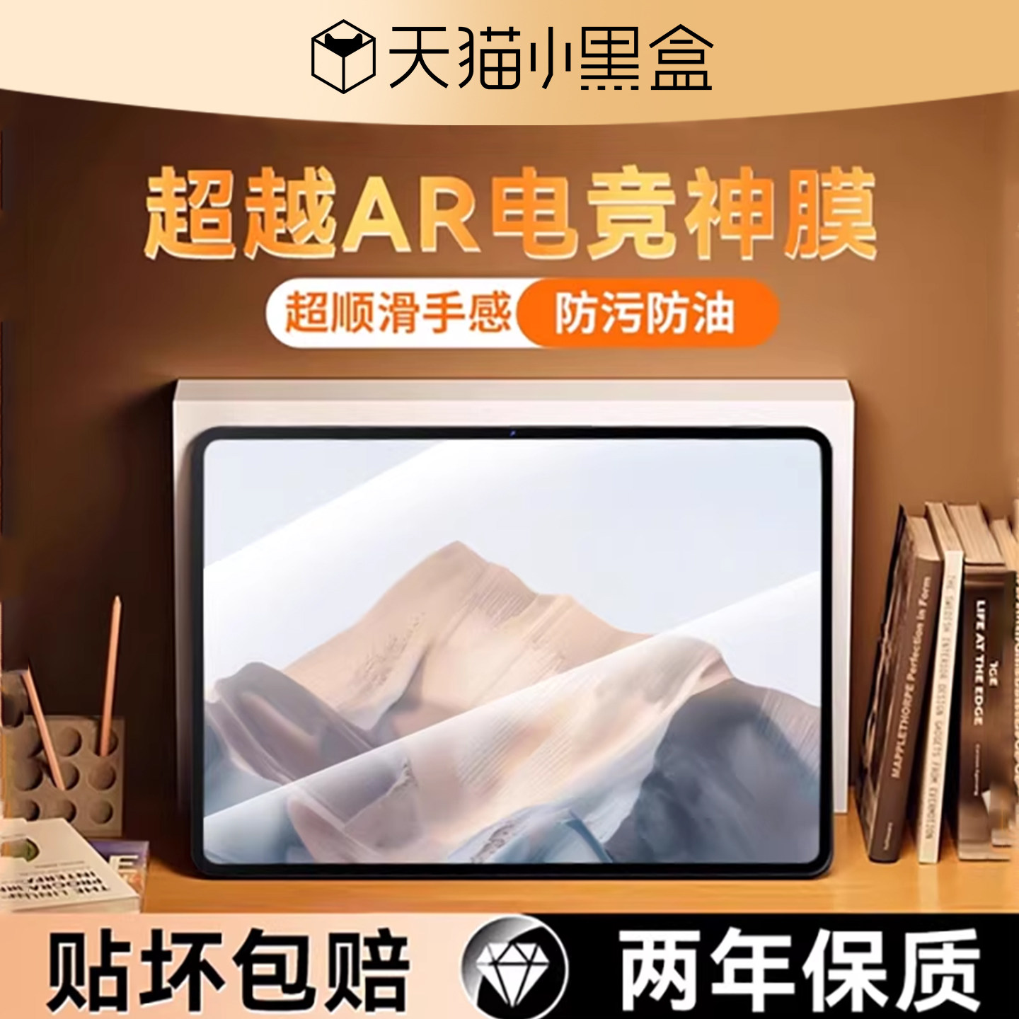 【超越AR电竞膜】欧炫适用努比亚平板pro钢化膜红魔平板3D探索版平板膜2024新款保护膜10.9贴12.1游戏por类纸,3C数码配件,平板电脑屏幕贴膜,淘宝优惠券,粉丝福利购,淘宝优惠卷