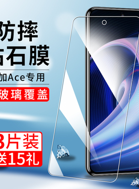 适用一加ace钢化膜acepro手机膜1加高清ace2v全屏覆盖9rt抗指纹oneplus防爆护眼9r抗蓝光8t刚化超清屏保贴膜