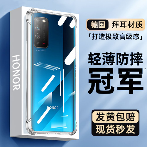 适用荣耀x10气囊手机壳硅胶防摔