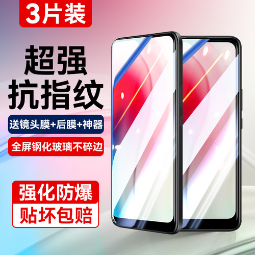 适用vivoy3防爆玻璃全屏钢化膜
