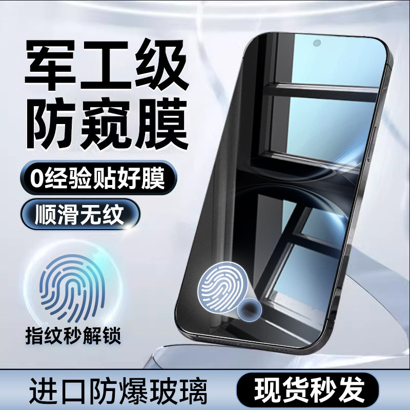 适用vivox200ultra系列360°防窥图片