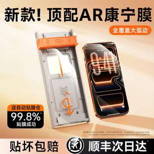 欧炫康宁AR抗反射膜适用苹果17promax钢化膜iPhone16pro手机贴膜15全屏14高清13防摔12新款air屏幕保护11防窥