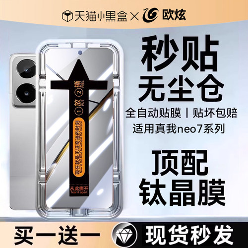 欧炫适用一加13秒贴康宁钢化膜