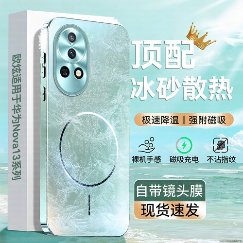 【2026新款】冰环散热手机壳